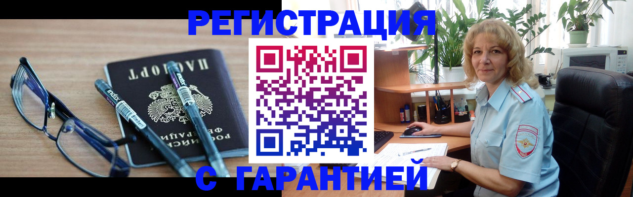прописка штамп в Ахтубинске