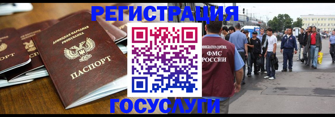 миграционный учет в Ахтубинске