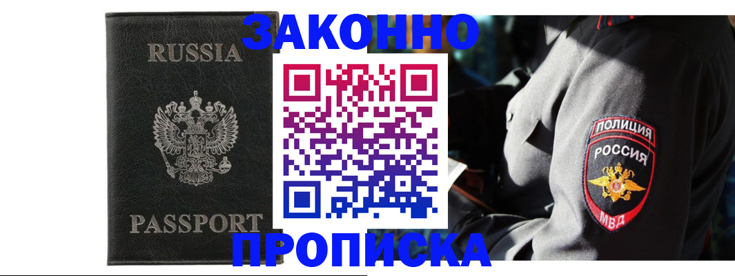 миграционный учет в Ахтубинске