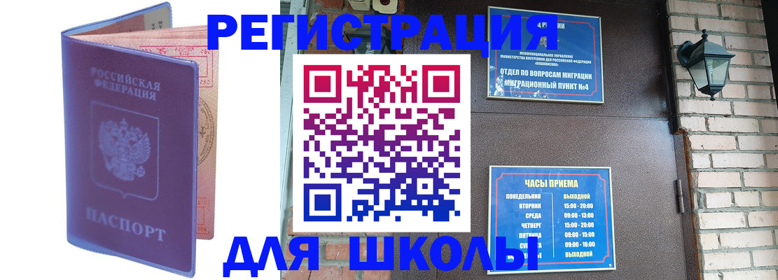 прописка паспорт в Ахтубинске