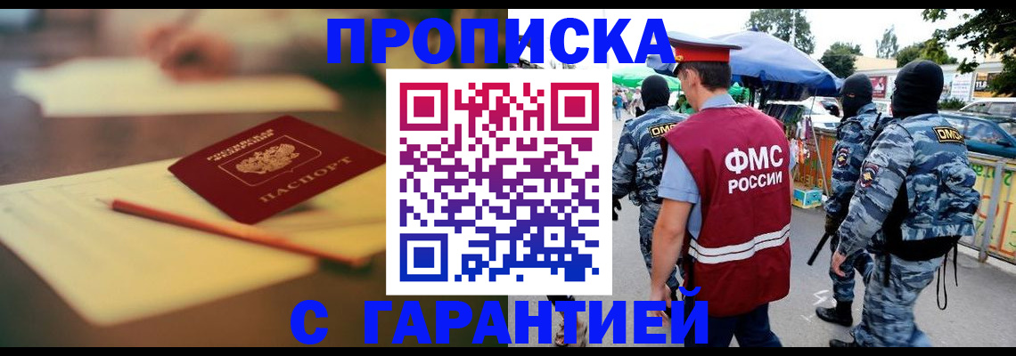 прописка для кредита в Ахтубинске