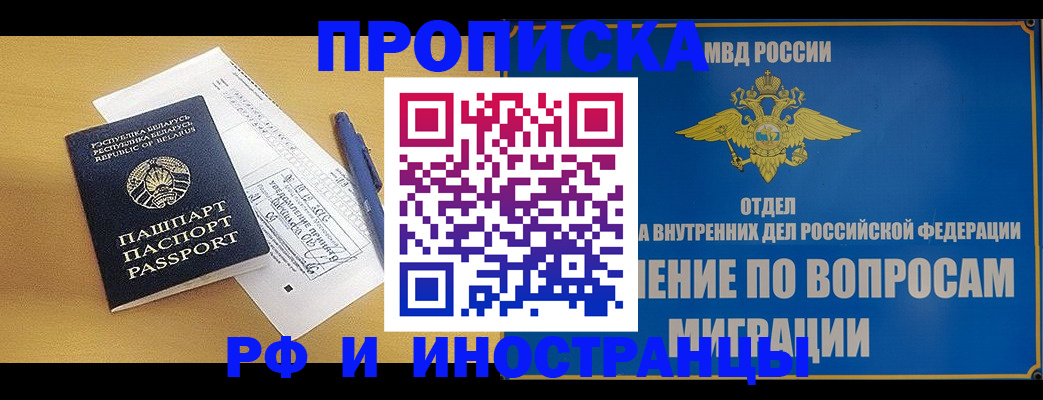 временная регистрация 2025 в Ахтубинске