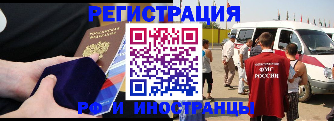 временная регистрация поиск в Ахтубинске